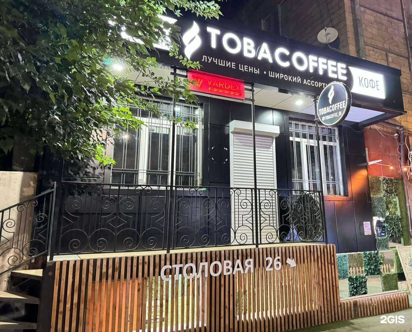Отзывы на компанию Tobacoffee в г. Махачкала c фото