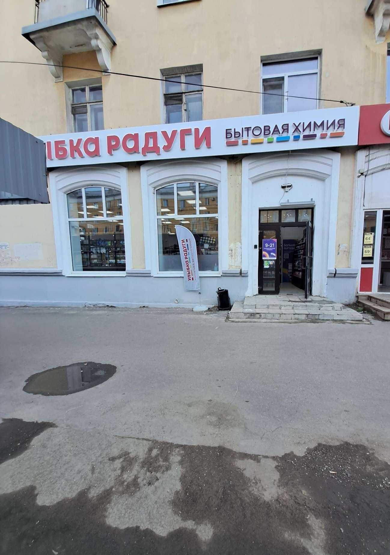 Отзывы на компанию Улыбка радуги в Самаре c фото