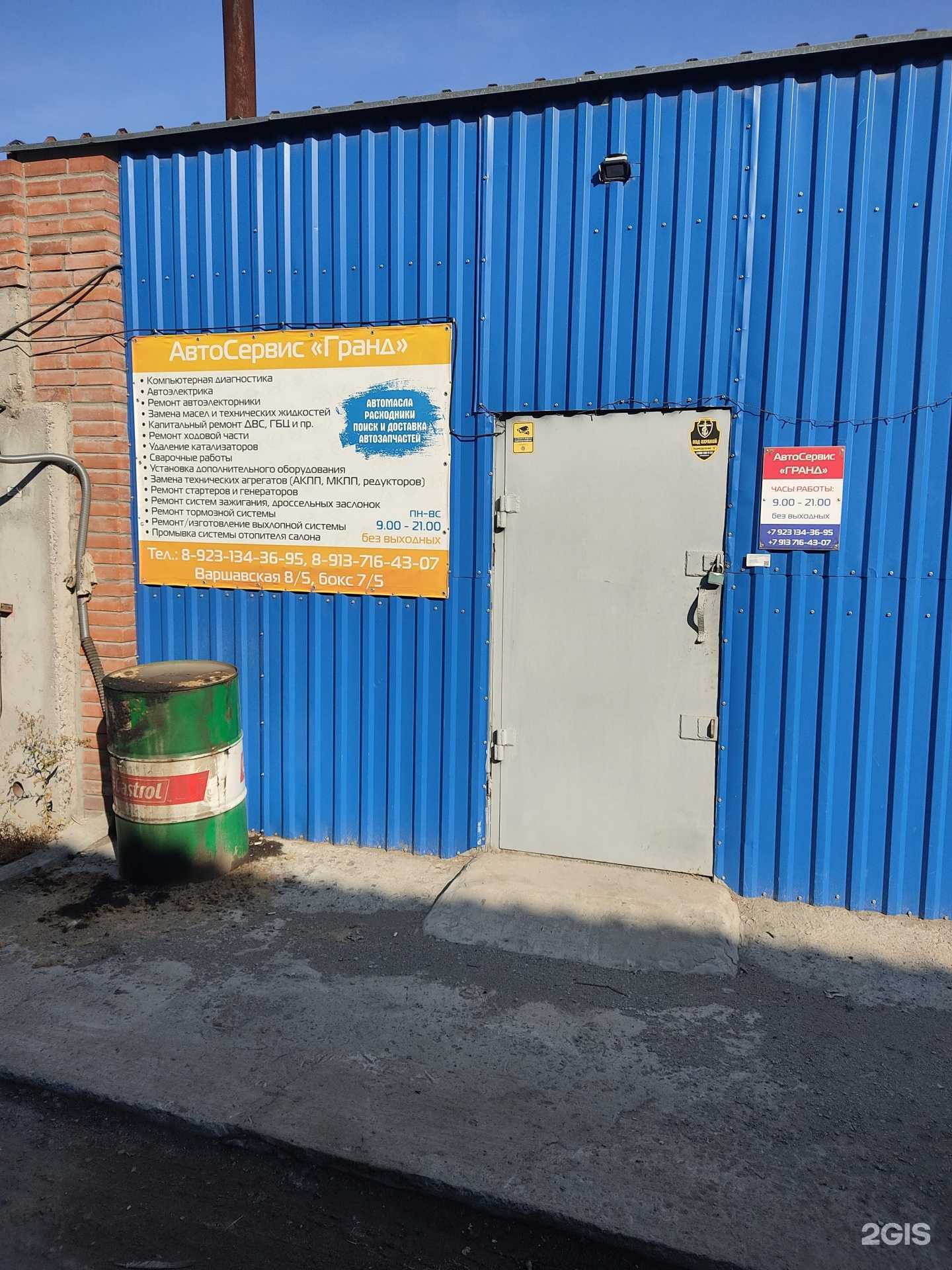 Отзывы на компанию Гранд в Новосибирске c фото