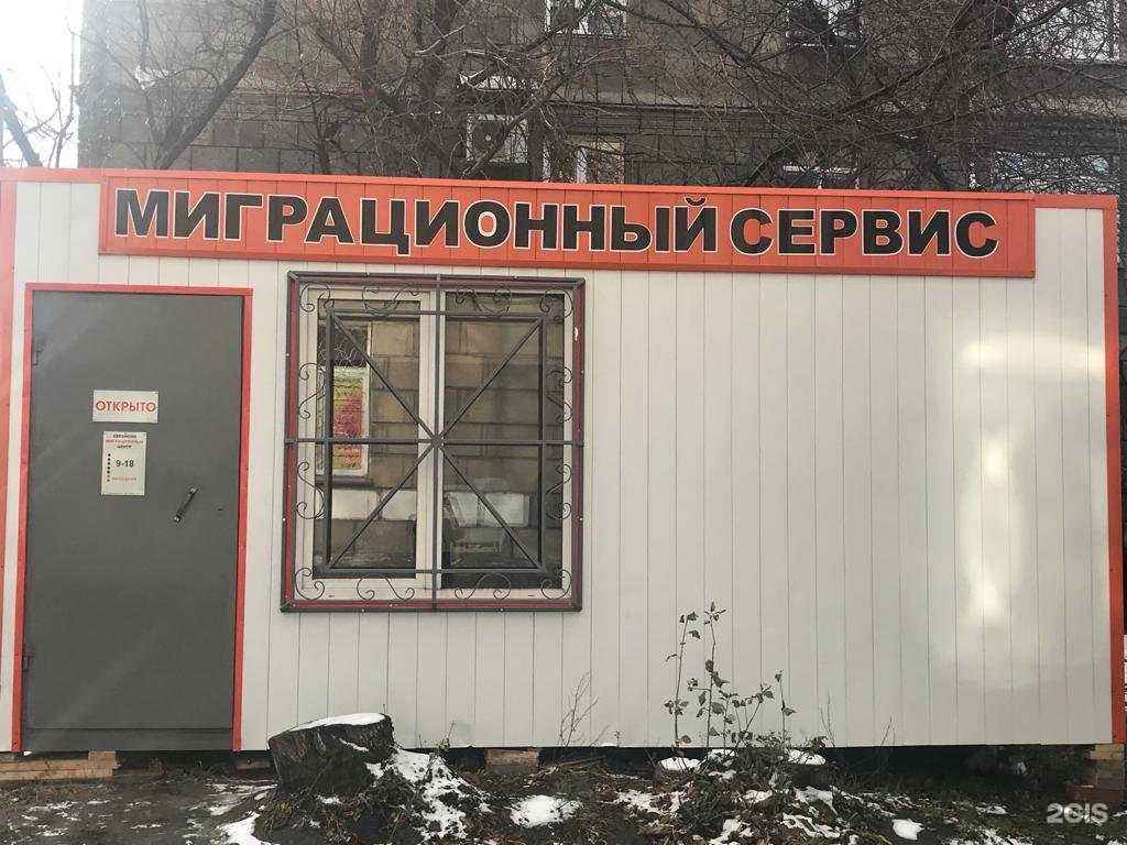 Отзывы на компанию Миг в Новосибирске c фото