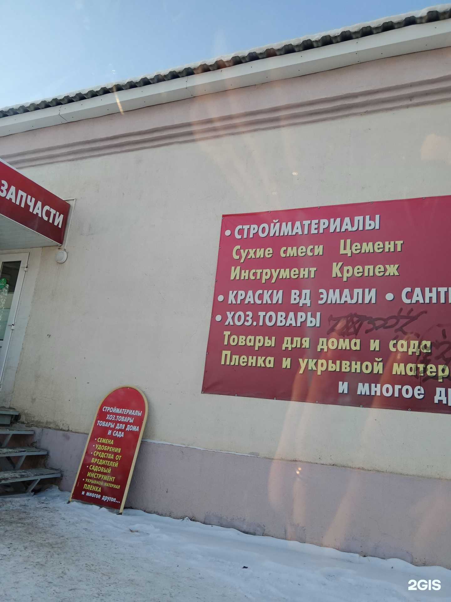 Отзывы на компанию Магазин товаров для дома и сада в г. Каменск-Уральский c фото