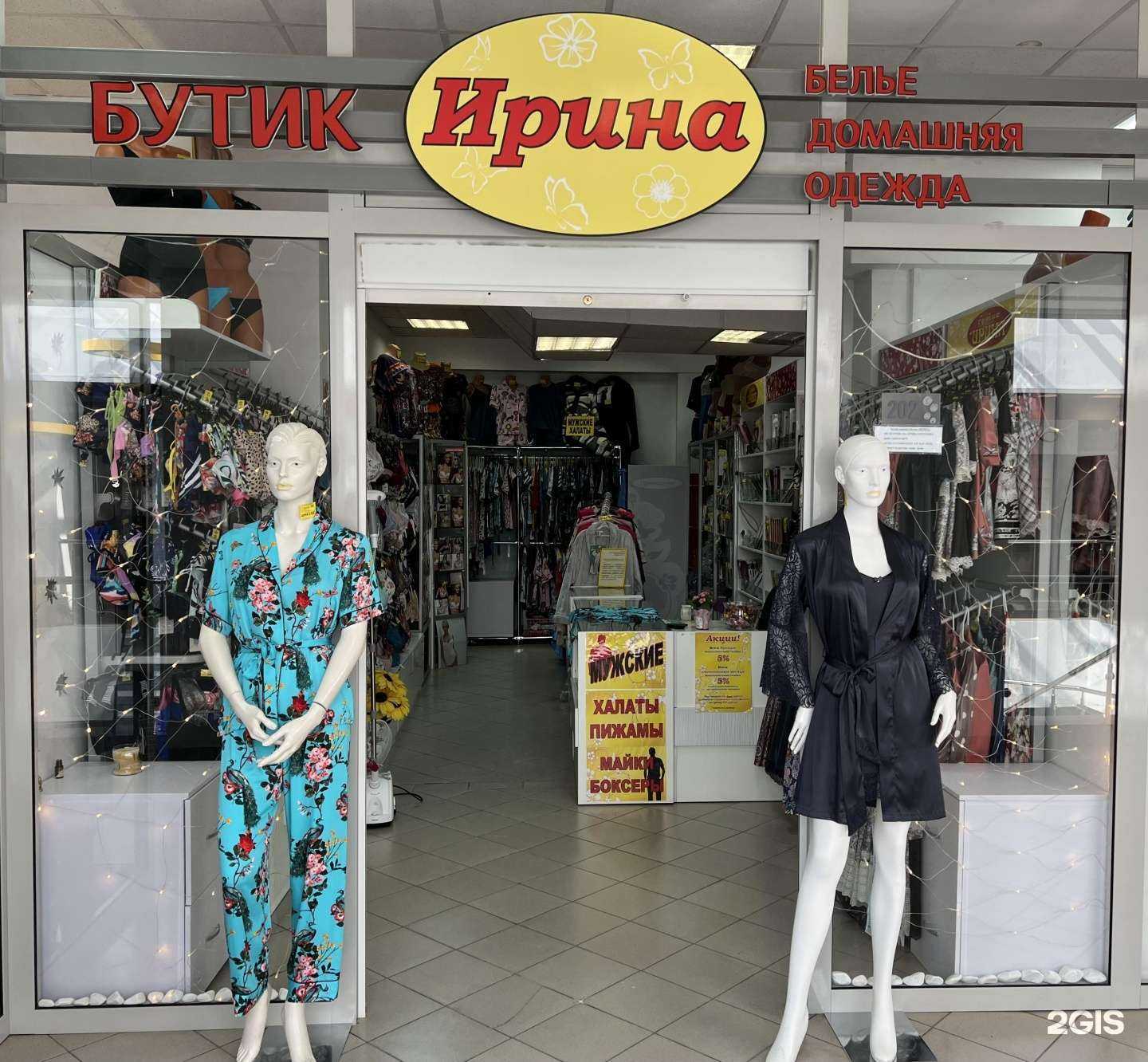 Отзывы на компанию Ирина-Тha lingerie в Челябинске c фото