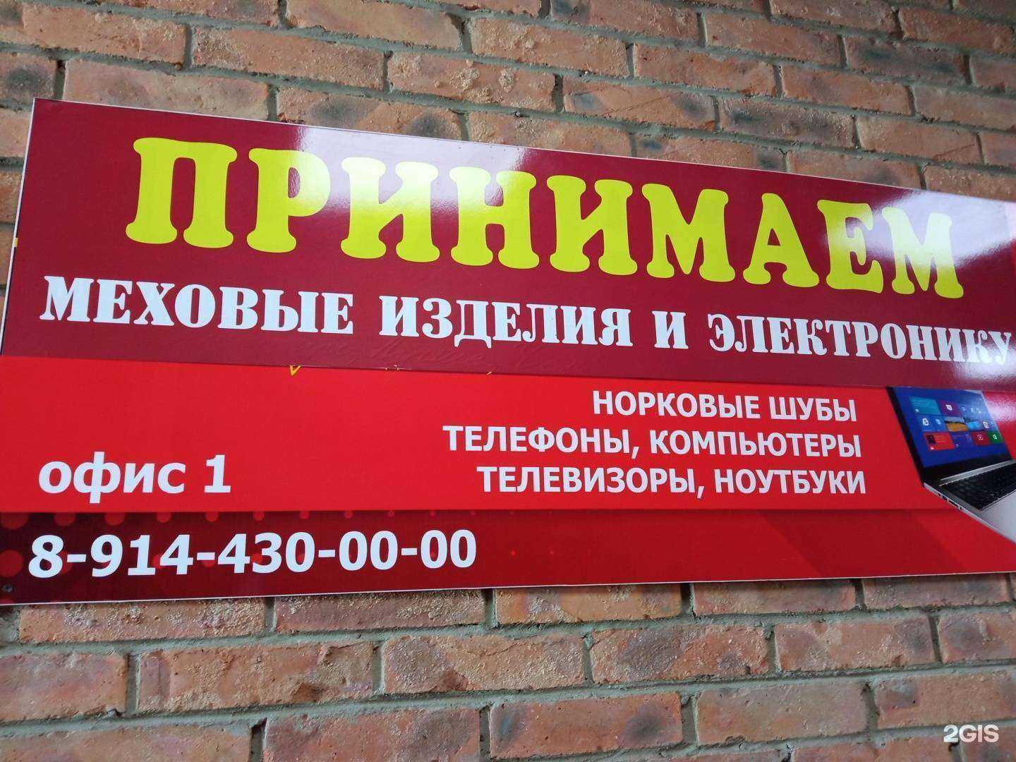 Отзывы на компанию Аванс в г. Чита c фото