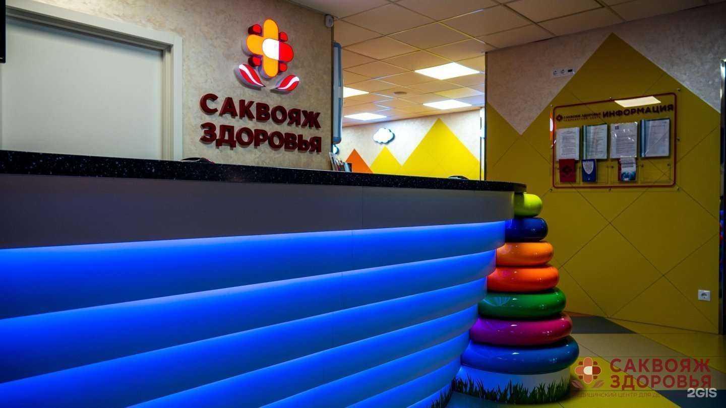 Отзывы на компанию Саквояж здоровья в г. Воронеж c фото