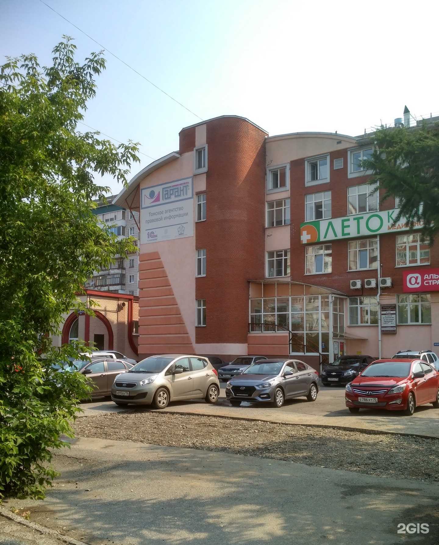 Отзывы на компанию Роял клининг в г. Томск c фото