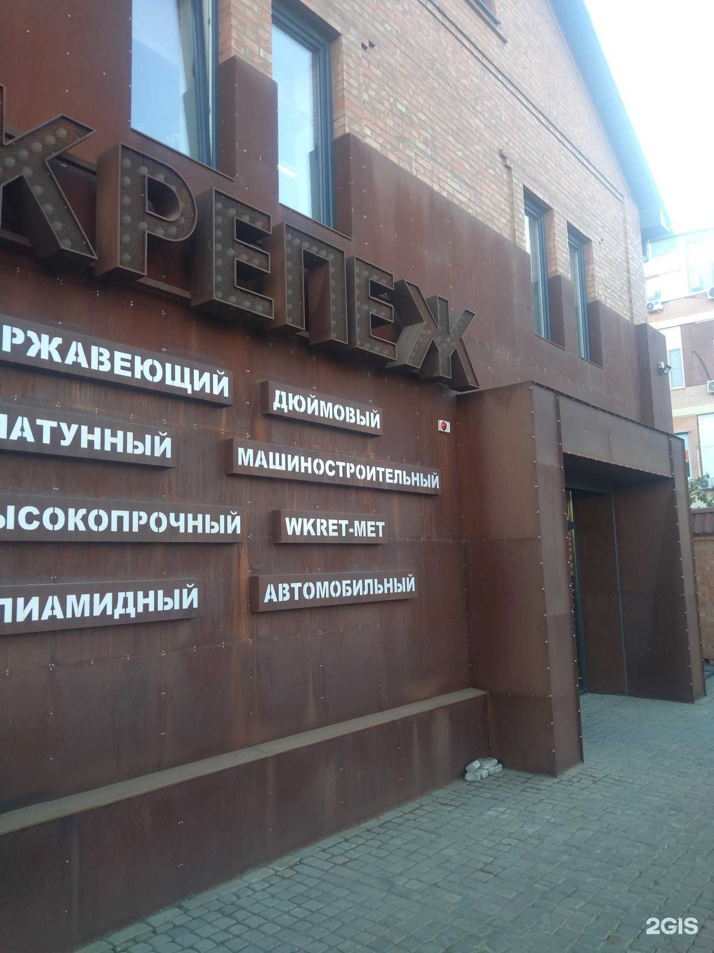 Отзывы на компанию Савик в Ростове-на-Дону c фото