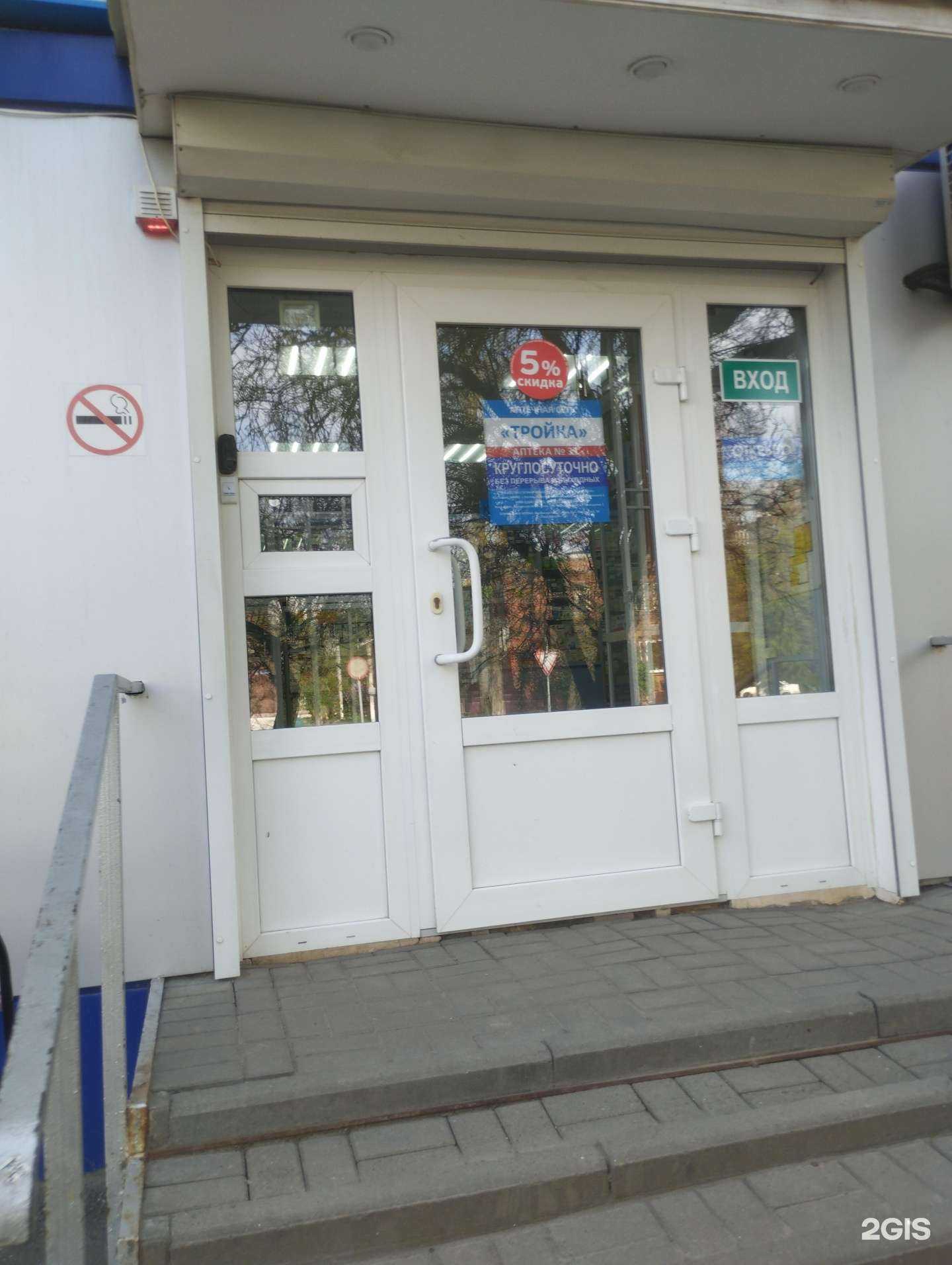 Отзывы на компанию Твоя аптека в Азове c фото