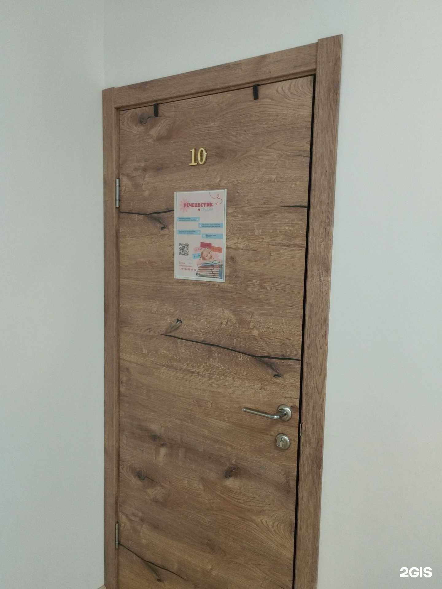 Отзывы на компанию Речецветик в Екатеринбурге c фото