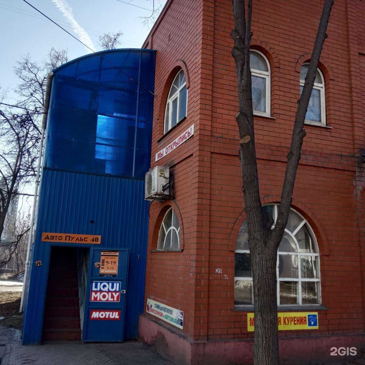 Отзывы на компанию Автопульс48 в Липецке c фото - фотография 2 из 2