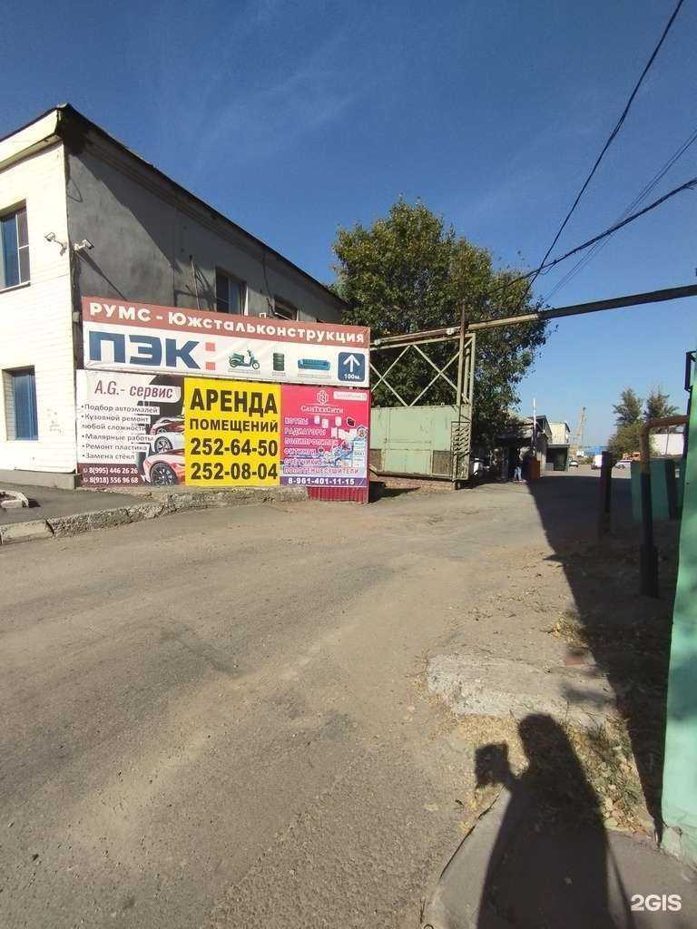 Отзывы на компанию Кароми в Ростове-на-Дону c фото