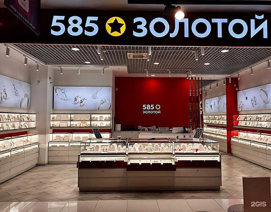 Отзывы на компанию 585*Золотой в Таганроге c фото