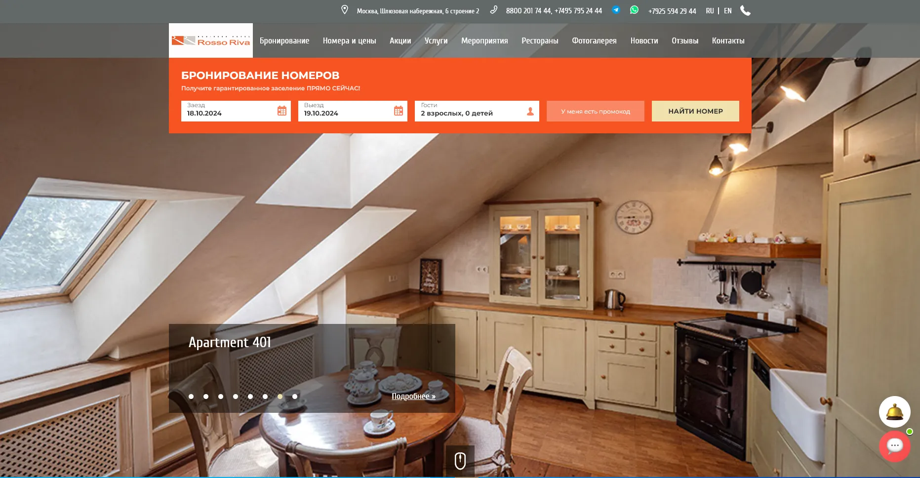 Отзывы на компанию Россо Рива в г. Москва c фото