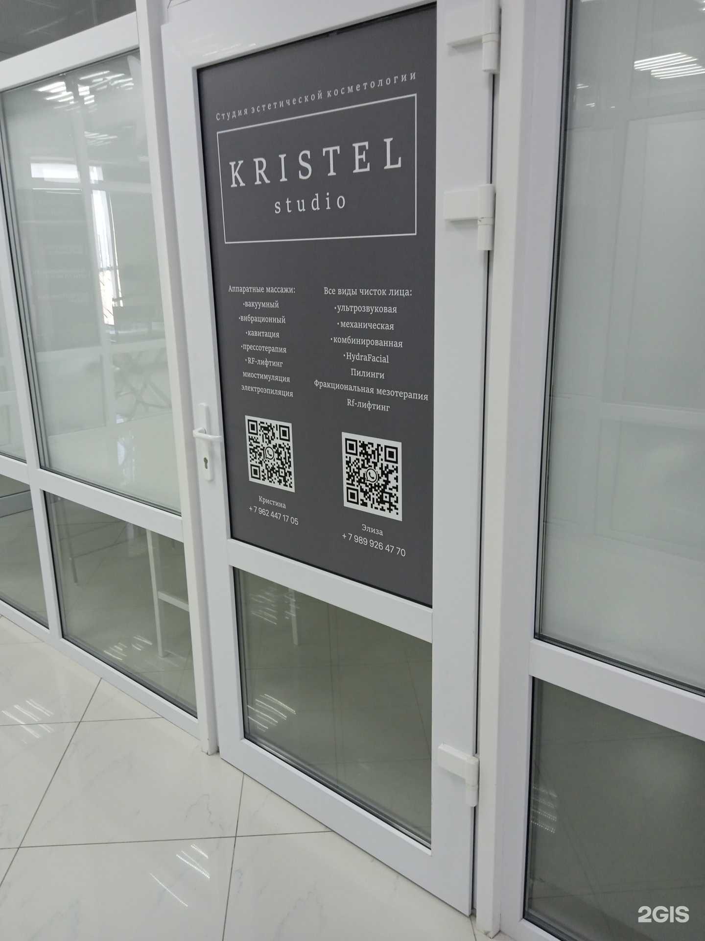 Отзывы на компанию Kristel  в Ставрополе c фото