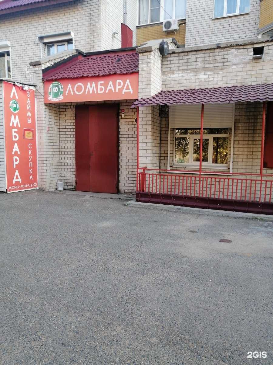 Отзывы на компанию Мани-мани в Чите c фото