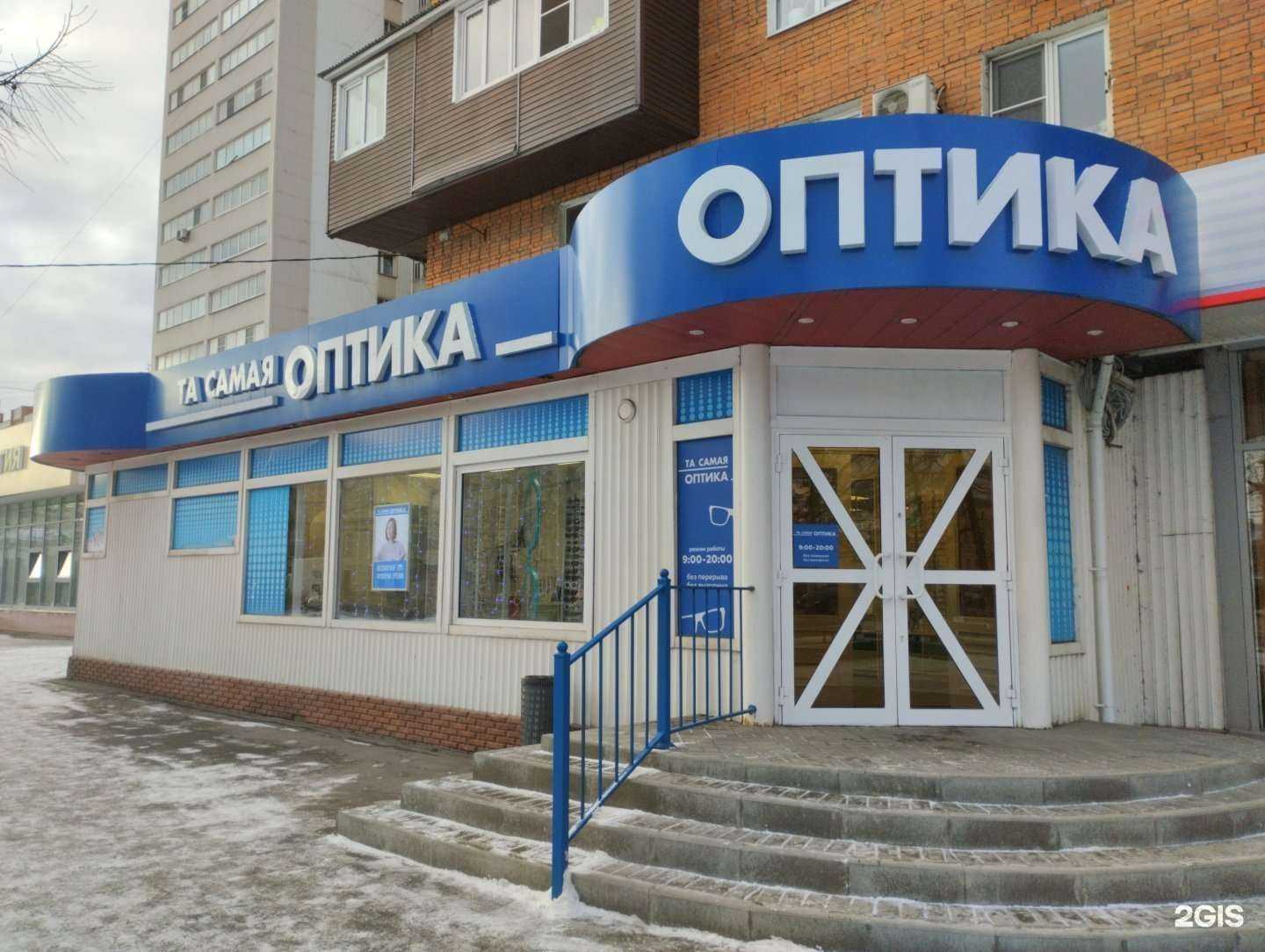 Отзывы на компанию Та самая оптика в г. Тула c фото