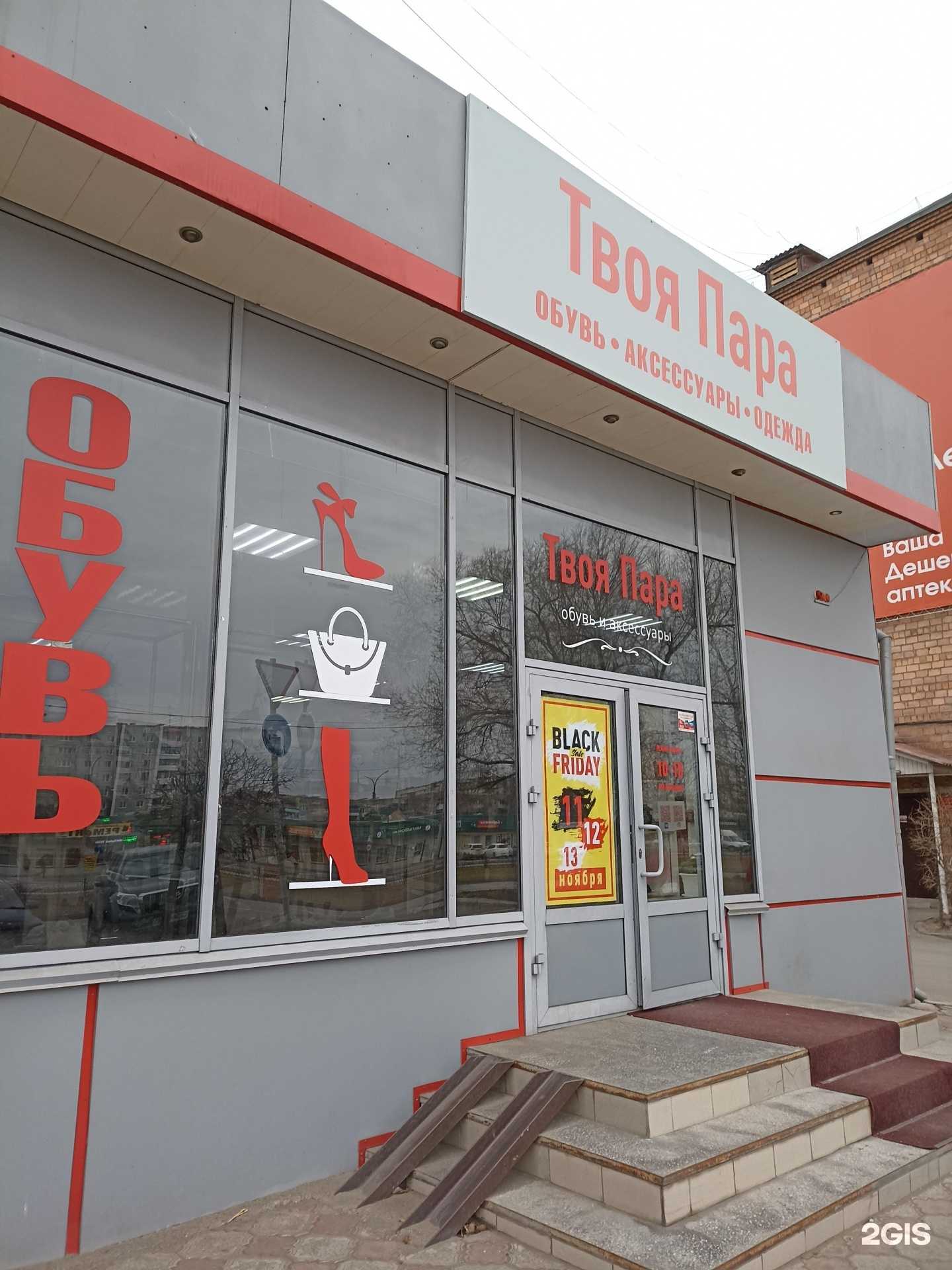 Отзывы на компанию Твоя пара в Минусинске c фото