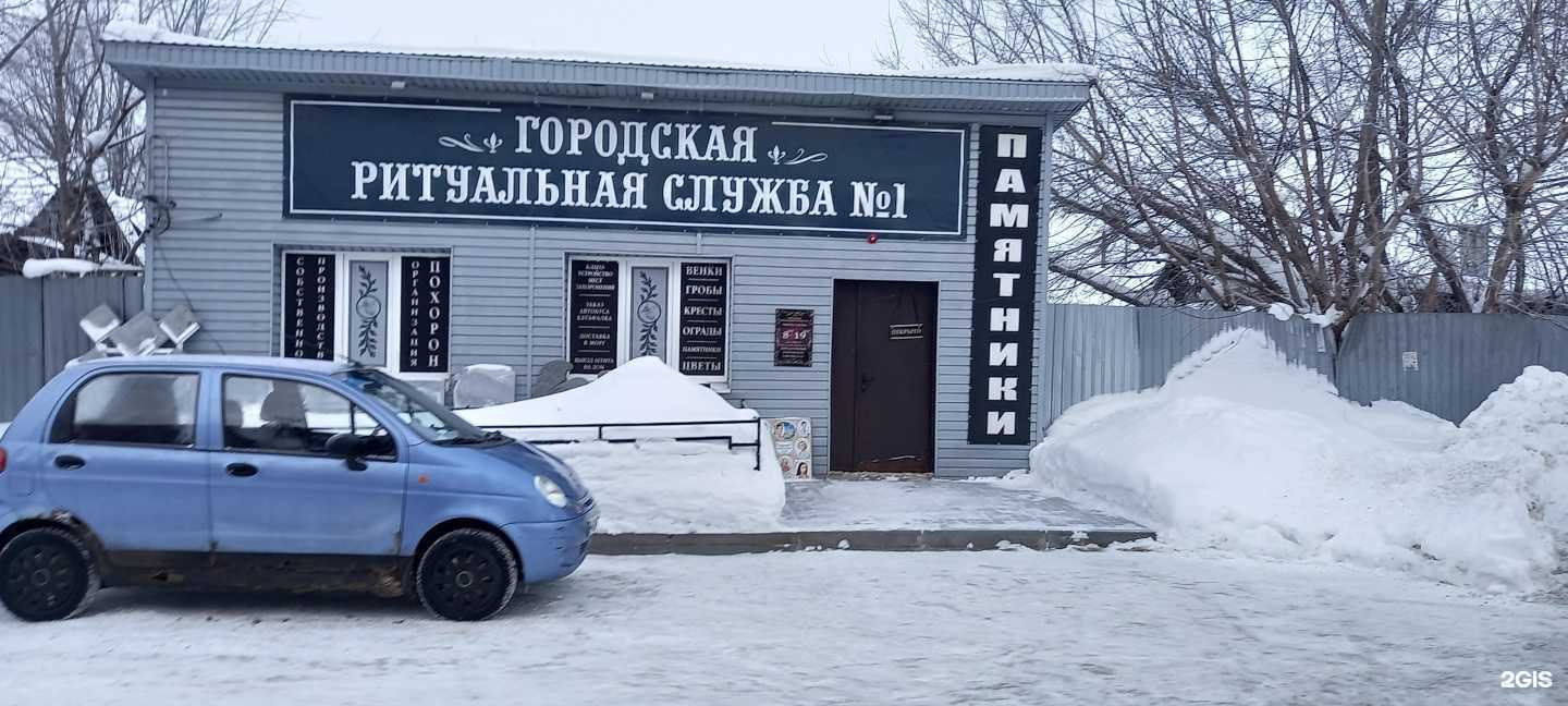 Отзывы на компанию Городская ритуальная служба №1 в Боре c фото - фотография 2 из 2