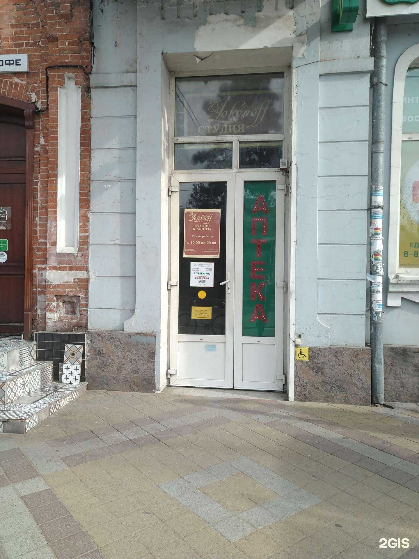 Отзывы на компанию Студия перманентного макияжа в Краснодаре c фото