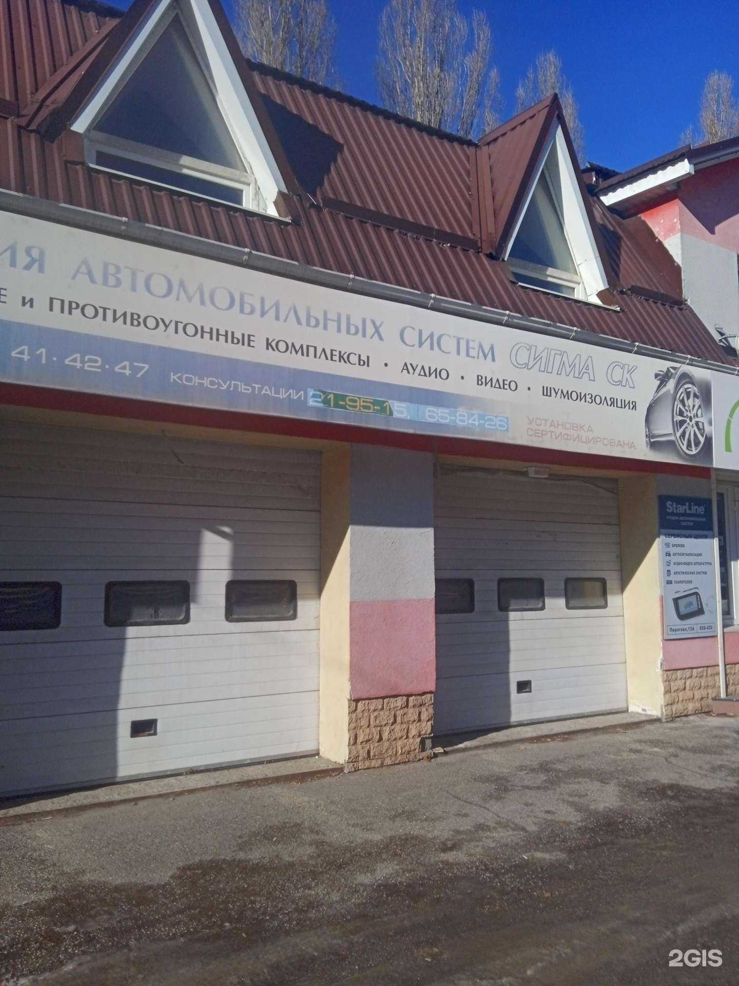 Отзывы на компанию Сигма СК в Ставрополе c фото