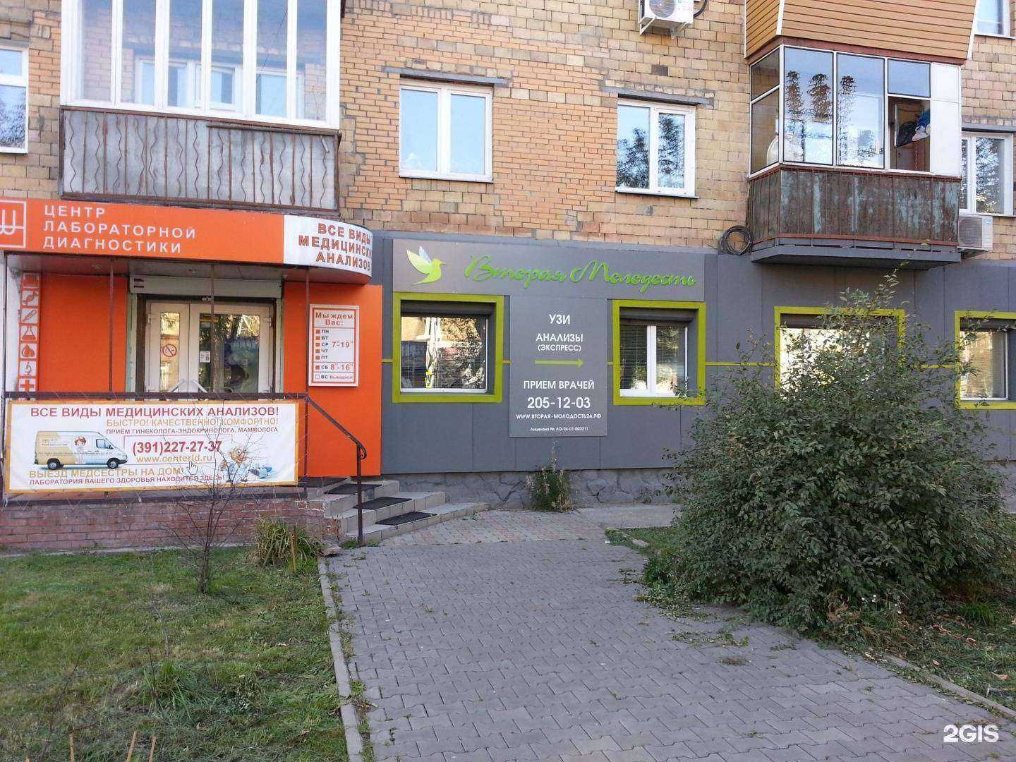 Отзывы на компанию Вторая молодость в г. Красноярск c фото