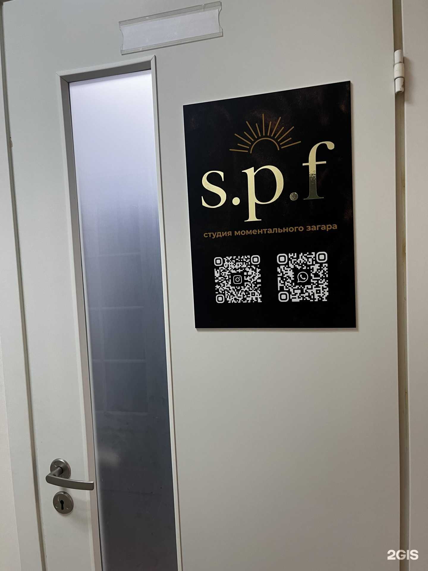 Отзывы на компанию Spf в г. Кемерово c фото