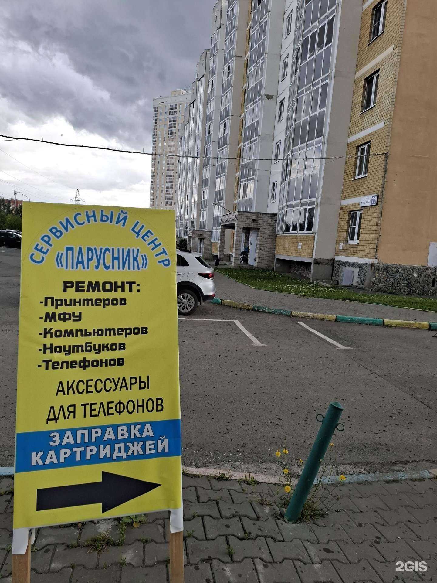 Отзывы на компанию Парусник в Екатеринбурге c фото