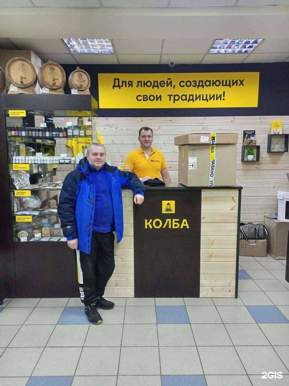 Отзывы на компанию Колба в г. Орехово-Зуево c фото