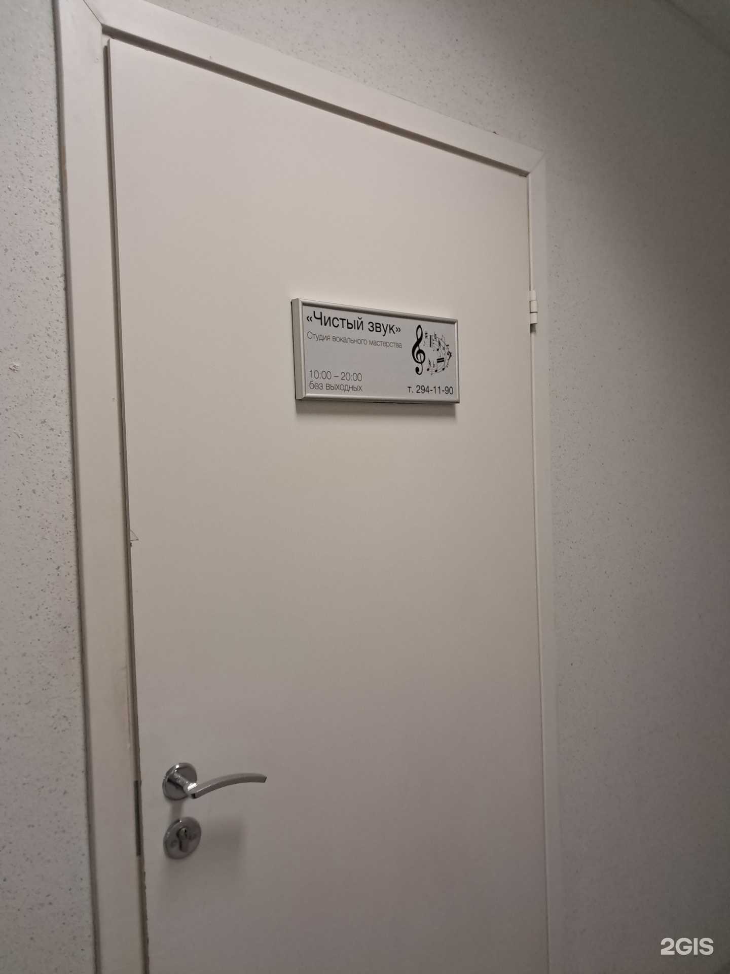 Отзывы на компанию Чистый звук в Красноярске c фото