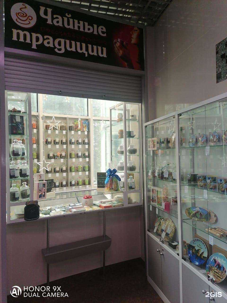 Отзывы на компанию Чайные традиции в Петропавловске-Камчатском c фото