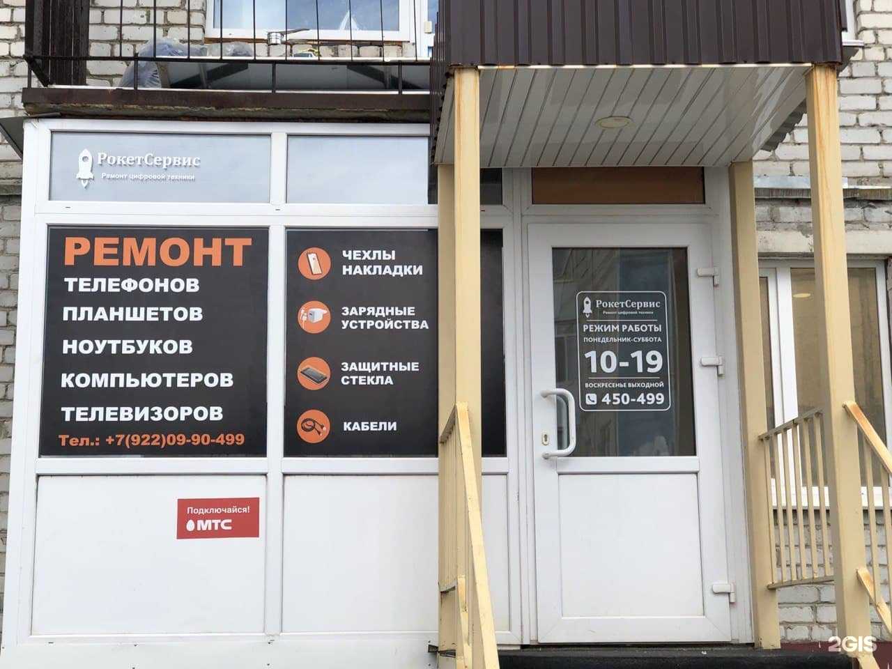 Отзывы на компанию РокетСервис в г. Ноябрьск c фото