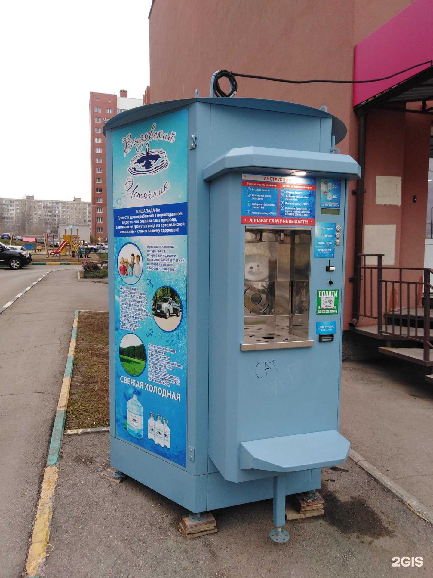 Отзывы на компанию Вода из Вязовки в Саратове c фото