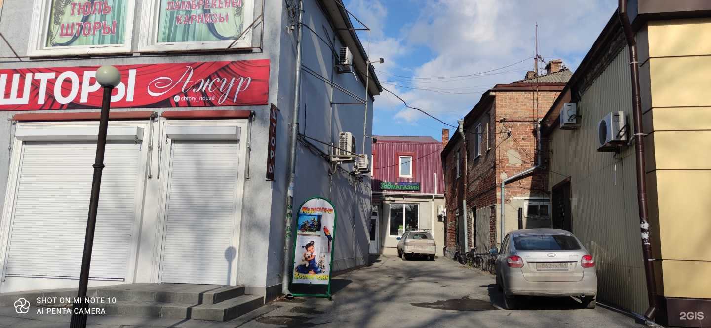 Отзывы на компанию Мадагаскар в г. Таганрог c фото