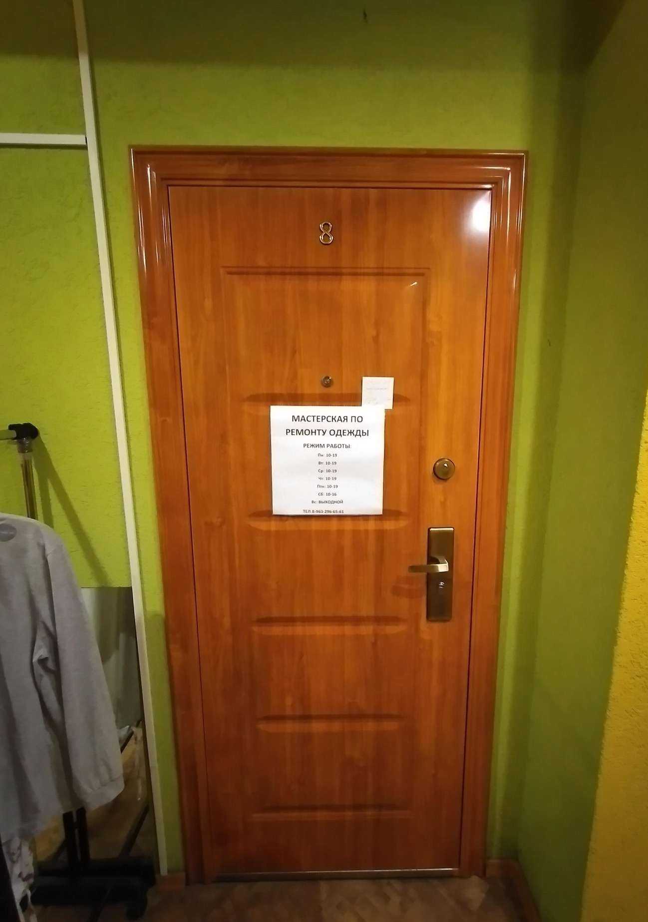 Отзывы на компанию Мастерская по ремонту одежды в Калининграде c фото