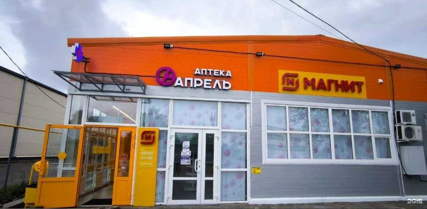 Отзывы на компанию Апрель в г. Тейково c фото