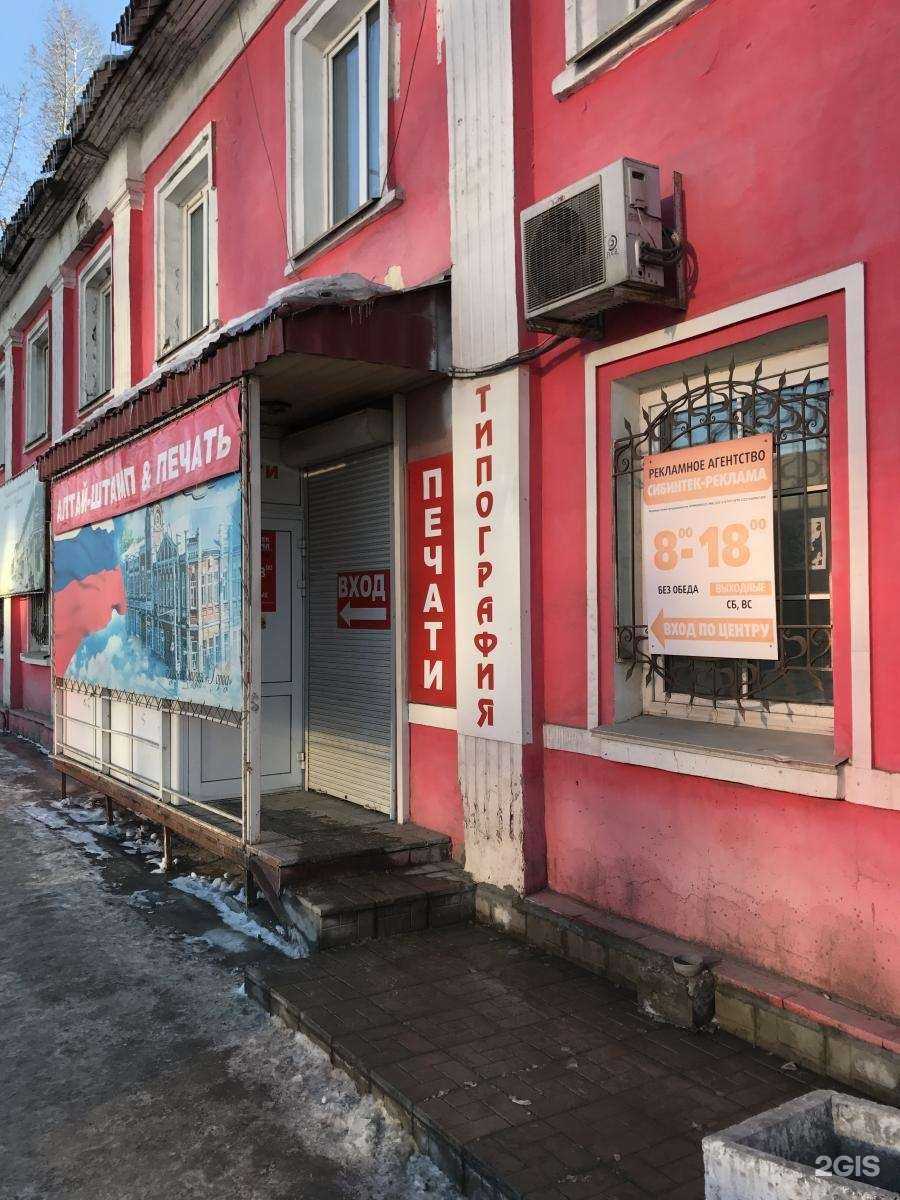 Отзывы на компанию Алтай-Штамп Печать в г. Барнаул c фото