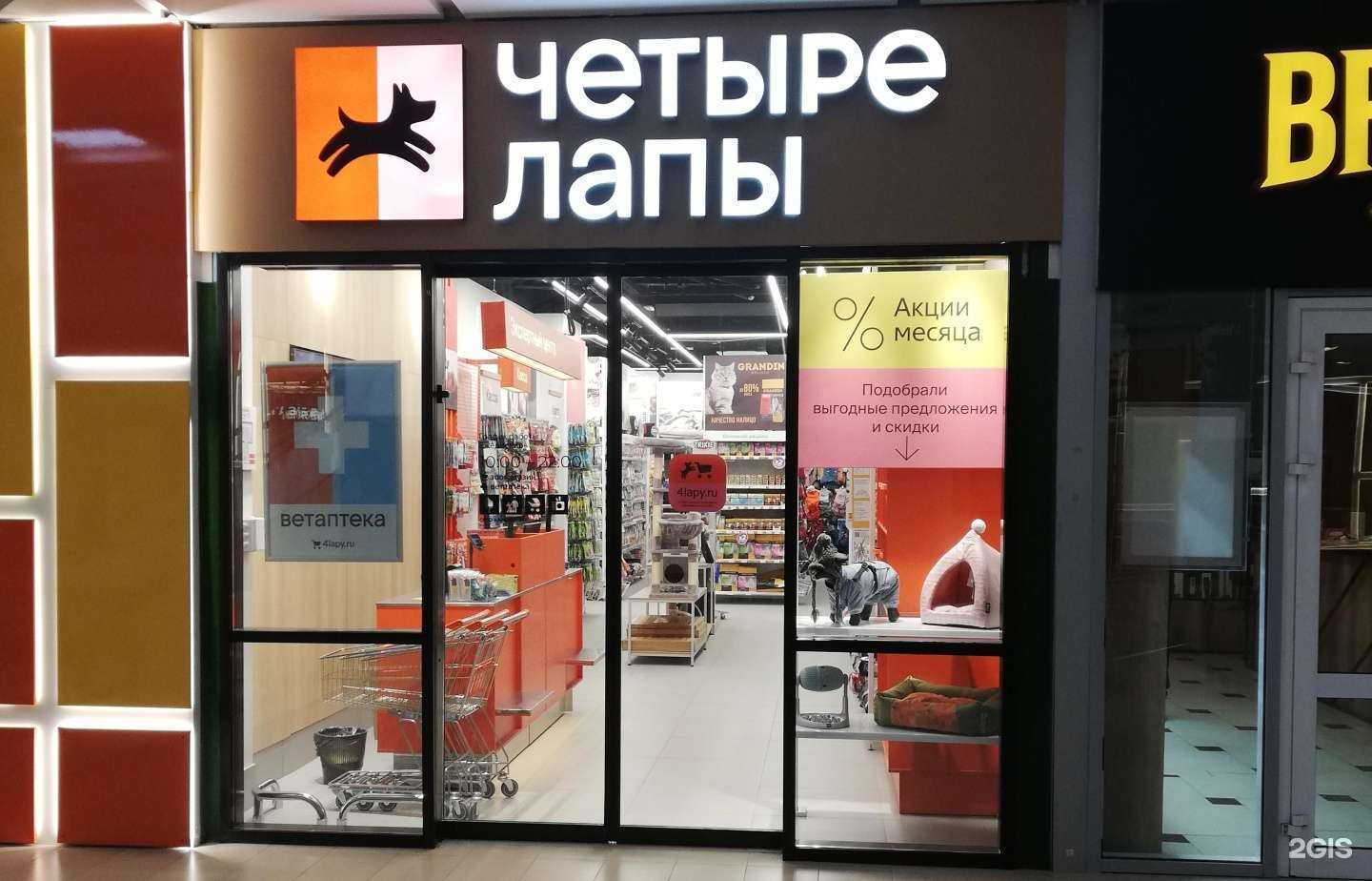 Отзывы на компанию Четыре лапы в Сургуте c фото