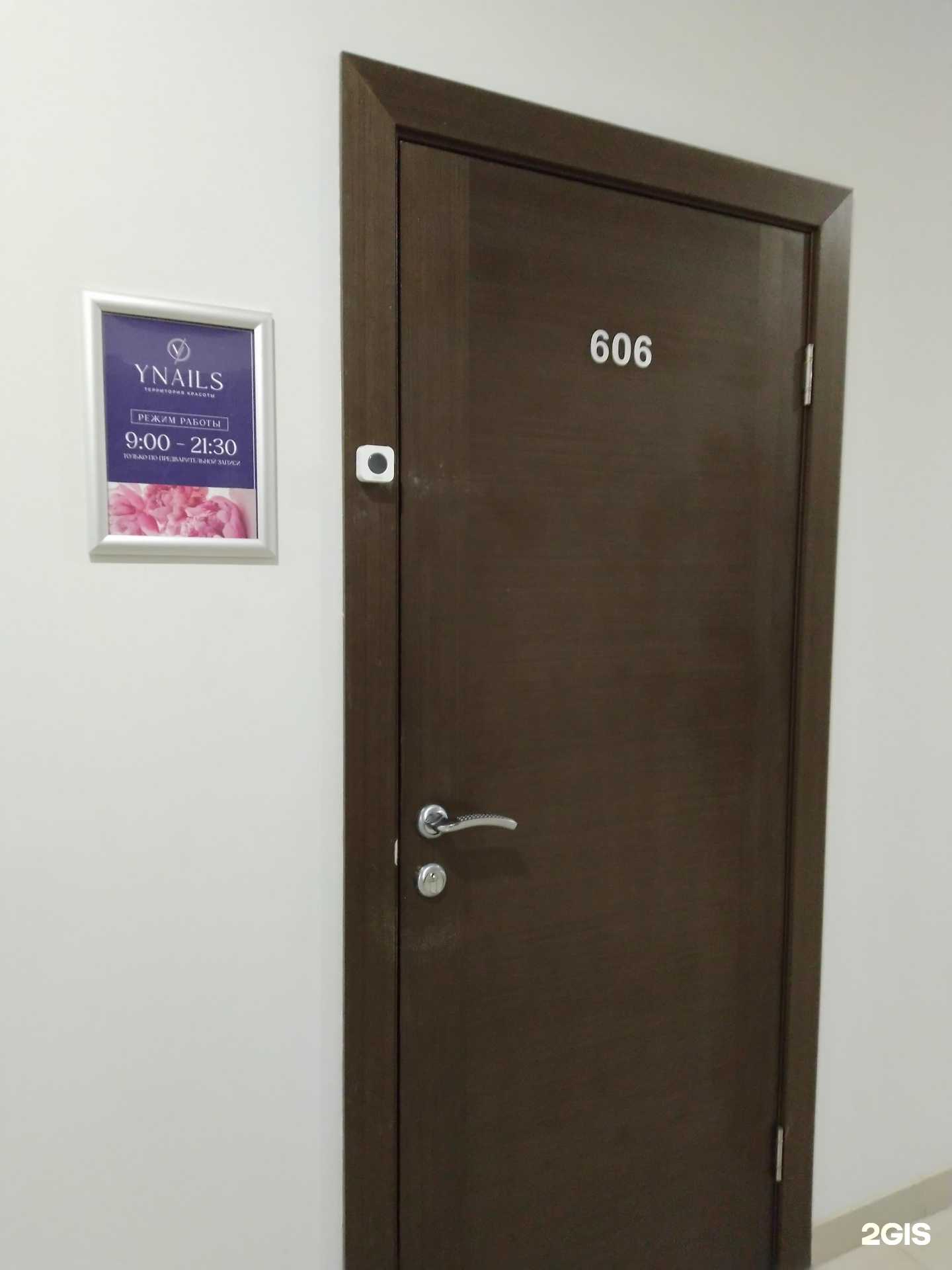 Отзывы на компанию Ynails в Туле c фото