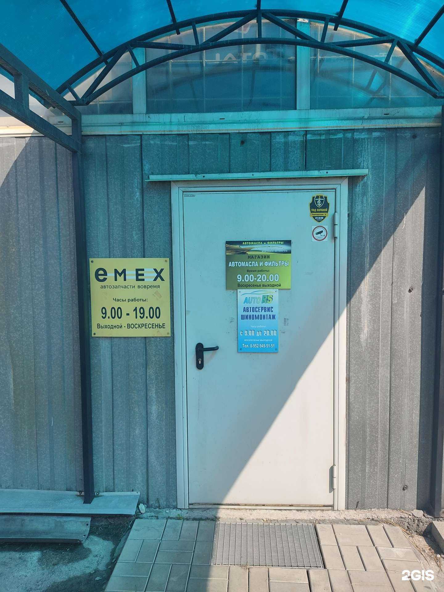 Отзывы на компанию Магазин по продаже автозапчастей и автомасел в Новосибирске c фото