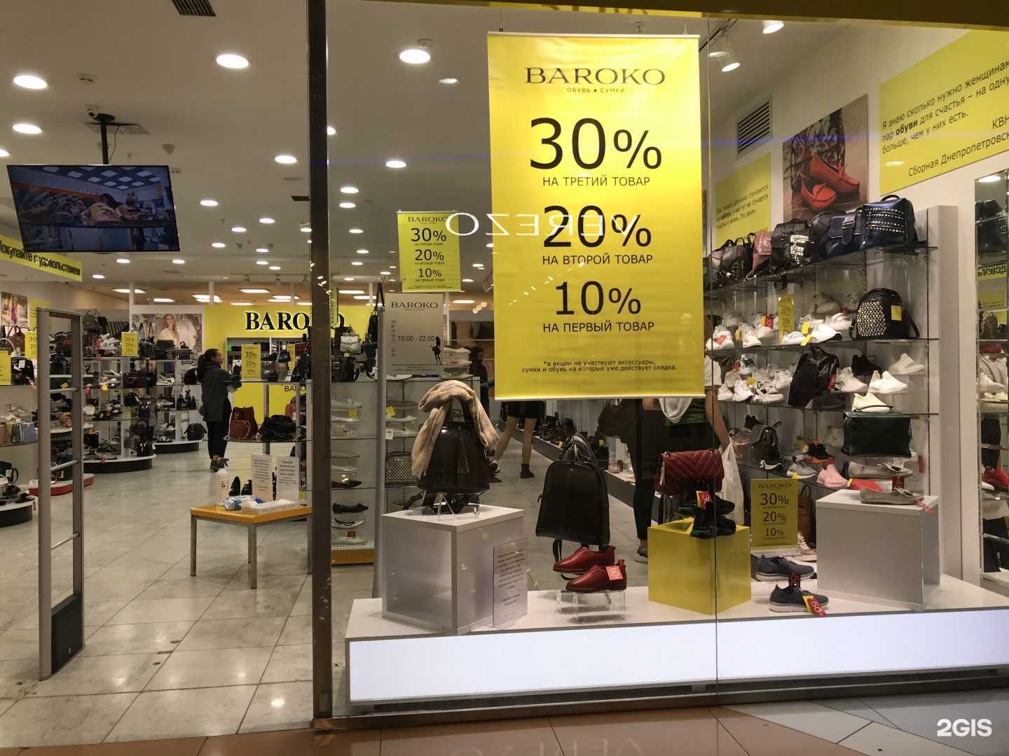 Отзывы на компанию Baroko в Тольятти c фото