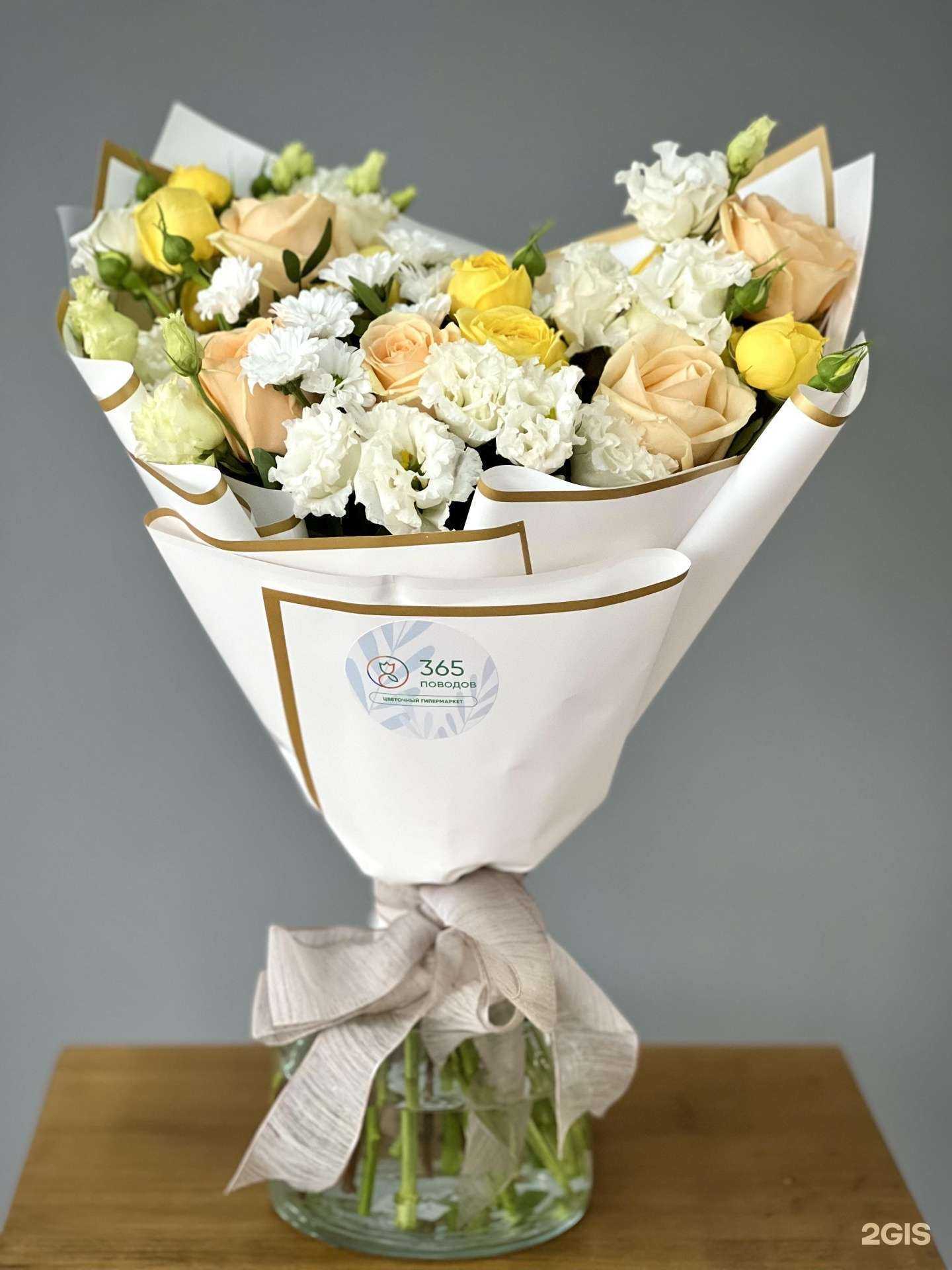 Отзывы на компанию 365 Поводов в Подольске c фото