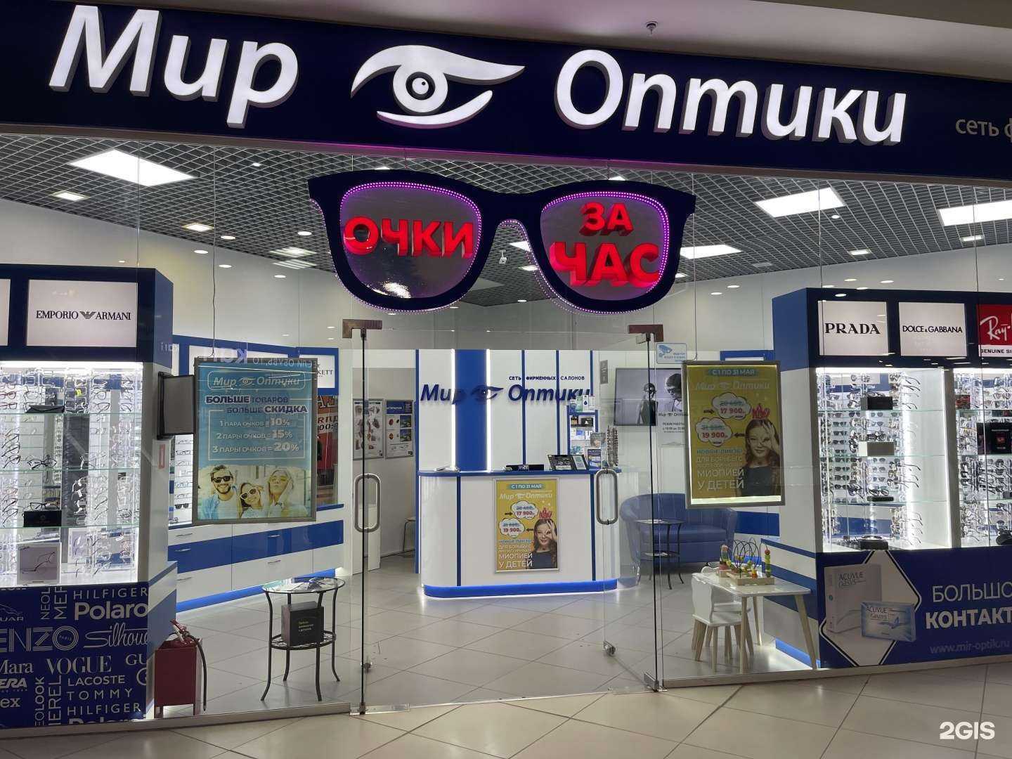 Отзывы на компанию Мир Оптики в г. Ростов-на-Дону c фото