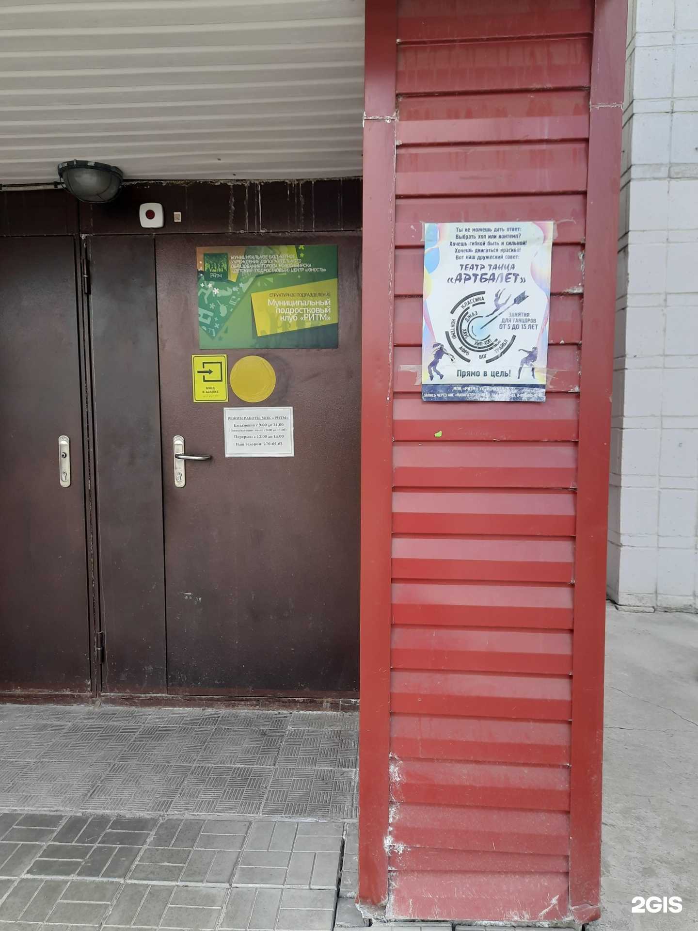 Отзывы на компанию АРТбалет в Новосибирске c фото