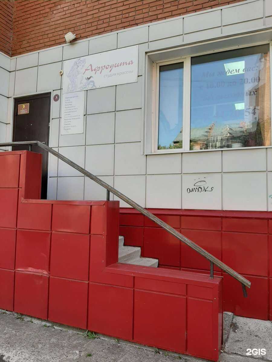 Отзывы на компанию Афродита в Томске c фото