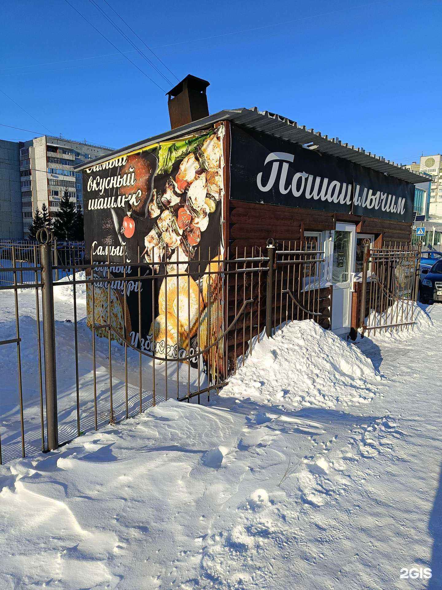 Отзывы на компанию Пошашлычим в Омске c фото