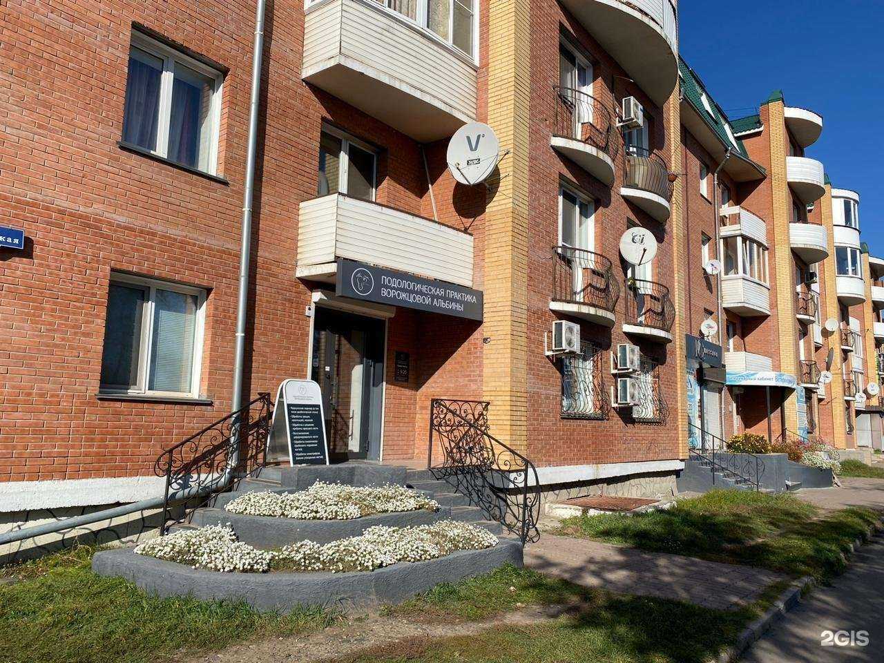 Отзывы на компанию Подологическая практика Ворожцовой Альбины в Абакане c фото - фотография 2 из 2