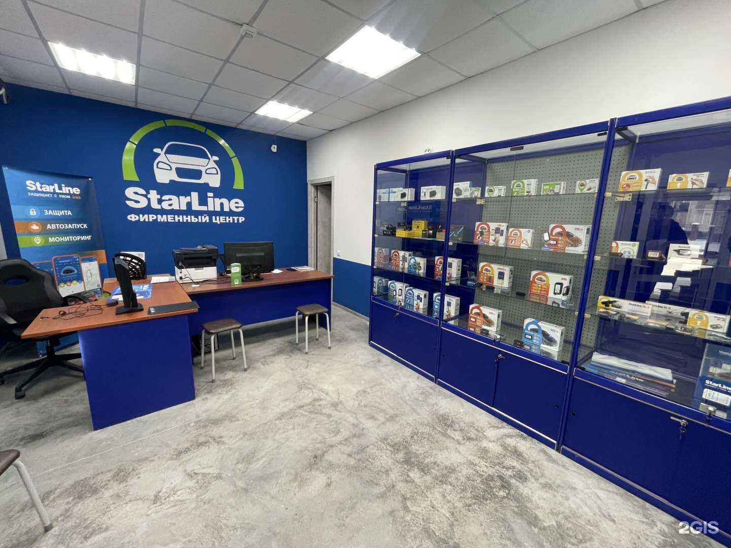 Отзывы на компанию StarLine в Ангарске c фото