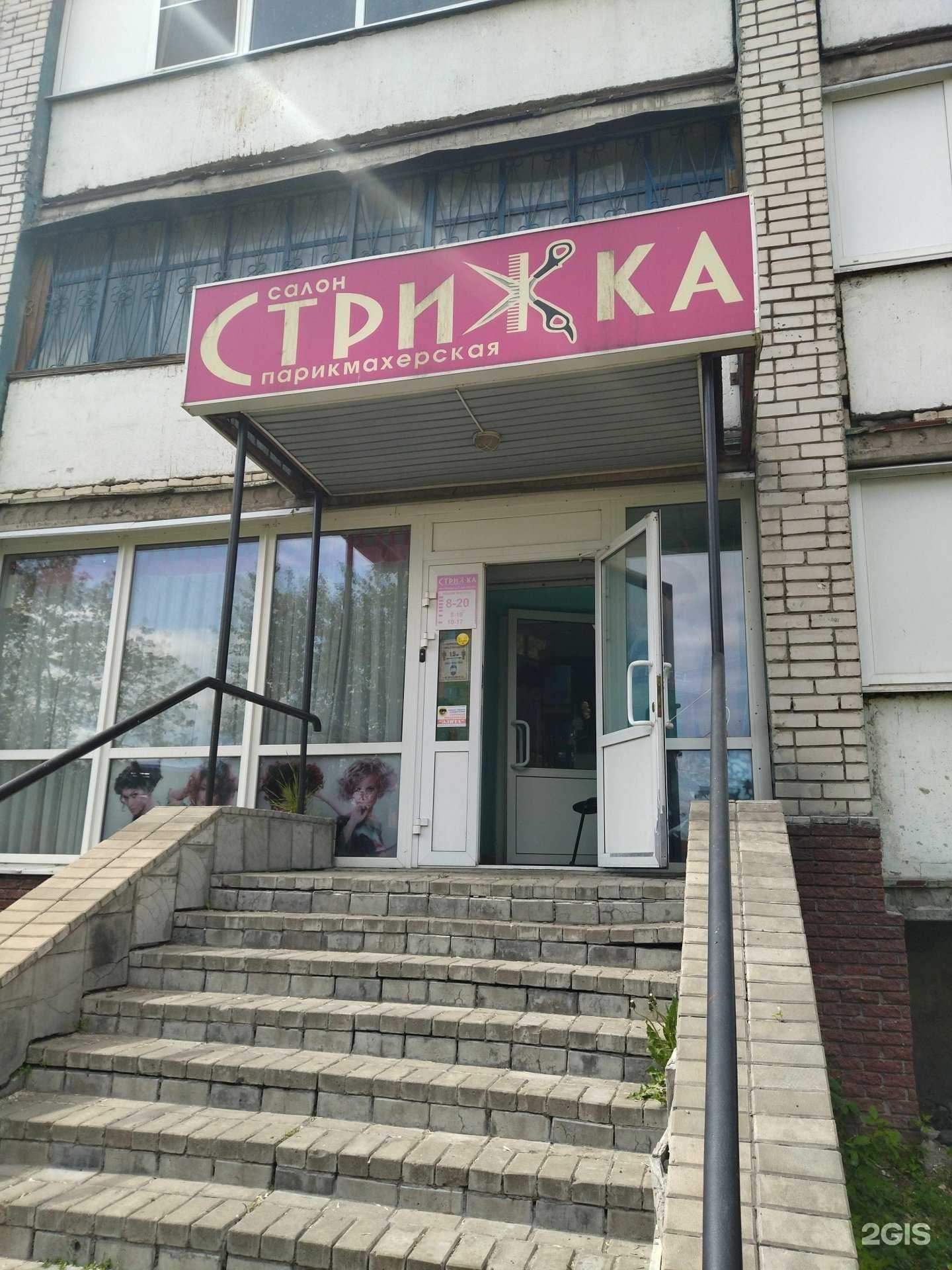 Отзывы на компанию Стрижка в г. Дзержинск c фото