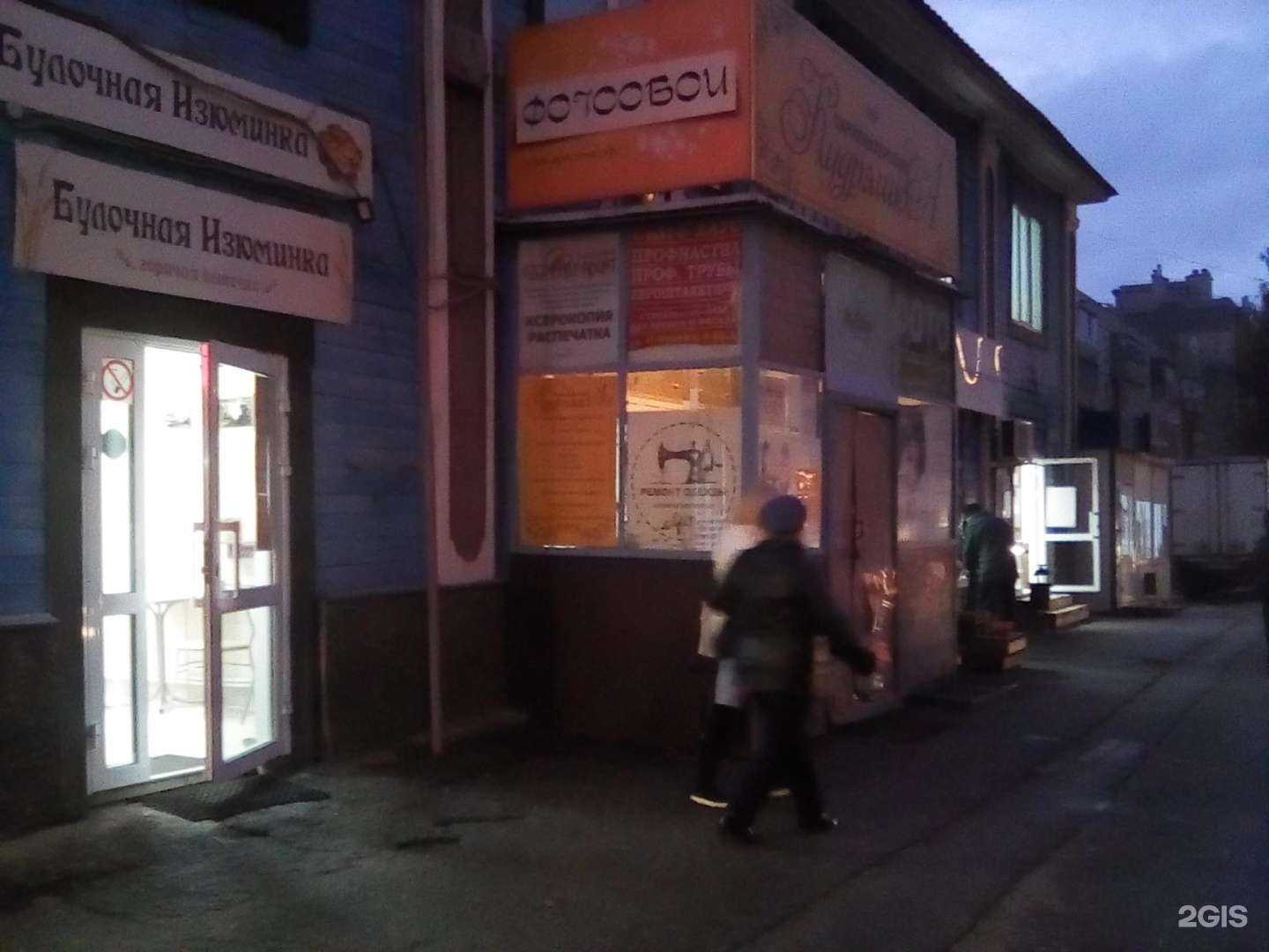 Отзывы на компанию Изюминка в г. Чебоксары c фото