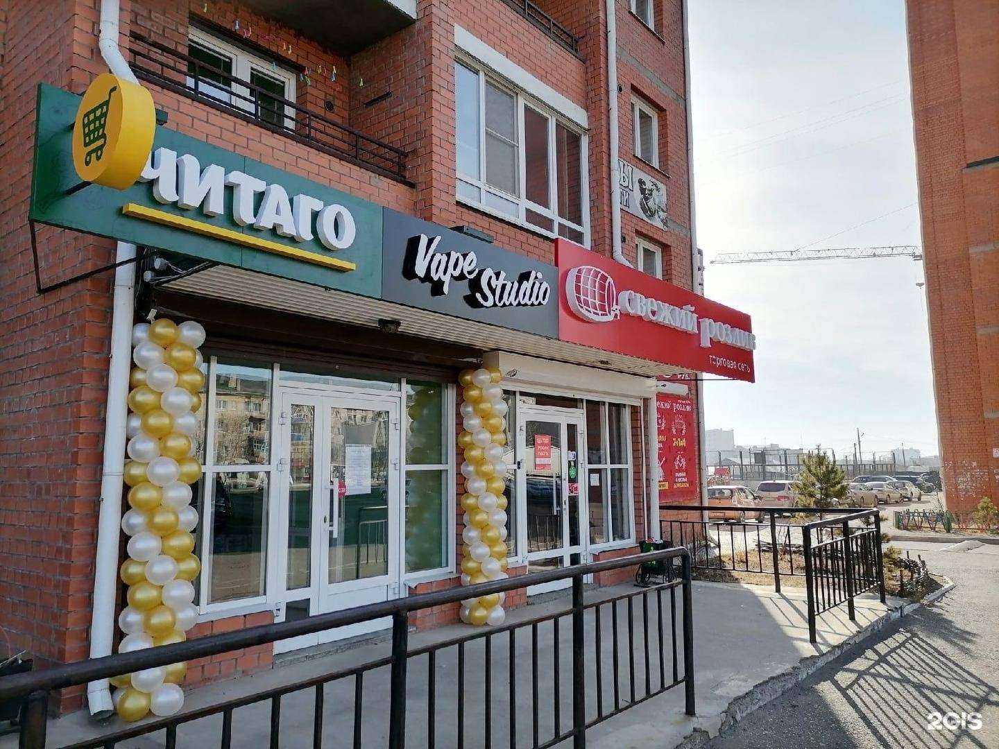 Отзывы на компанию Читаго в г. Чита c фото