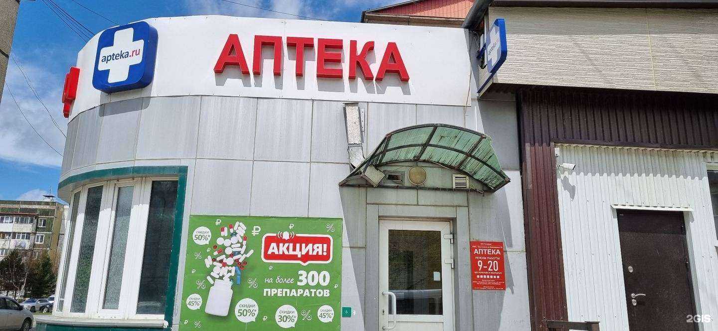Отзывы на компанию Аптека.ру в Южно-Сахалинске c фото